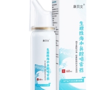 康贝文生理性海水鼻腔喷雾器价格对比 60ml