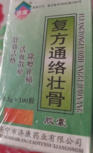 济康复方通络壮骨胶囊