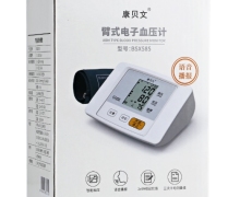 康贝文臂式电子血压计价格对比 BSX585