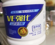 绿洲怀药VE强化山药复合粉是真的吗？