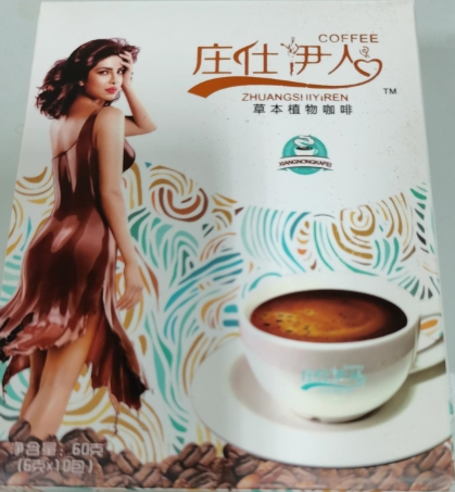 庄仕伊人草本植物咖啡