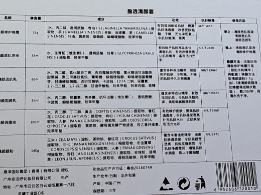 梵然盈透清颜套