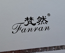 梵然盈透清颜套是真的吗？
