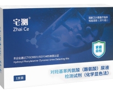 众检对羟基苯丙氨酸(酪氨酸)尿液检测试剂价格对比