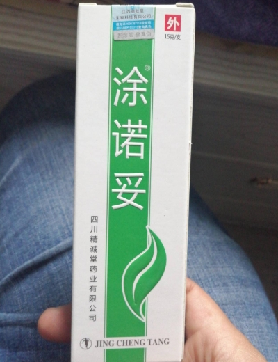 涂诺妥