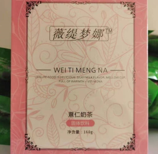 薇缇梦娜薏仁奶茶