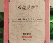 薇缇梦娜薏仁奶茶是正规减肥的吗？
