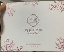娇媛随餐蛋白棒有减脂功效吗？