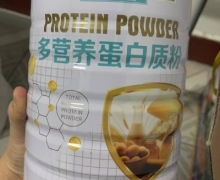 美多源多营养蛋白质粉是真的吗？