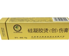 奇力康硅凝胶烫(创)伤膏价格对比 15g