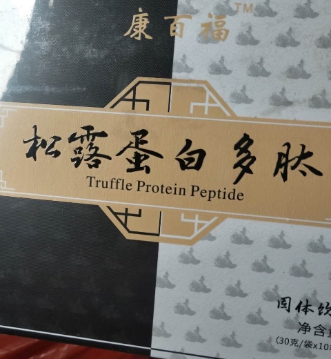 康百福松露蛋白多肽固体饮料
