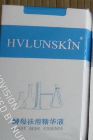 HVLUNSKIN酵母祛痘精华液
