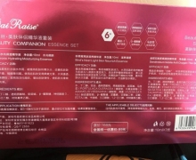 代芮丝美肤伴侣精华液套装是真的吗？