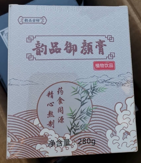 韵品古坊韵品御颜膏