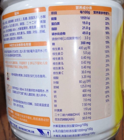 飞鹤星飞帆儿童奶粉