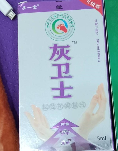 灰卫士凤仙花抑菌液