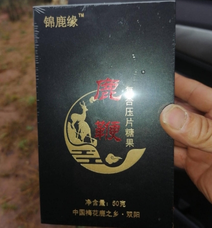锦鹿缘鹿鞭复合压片糖果