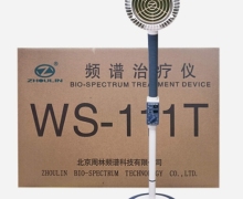 周林频谱保健治疗仪价格对比 WS-111T