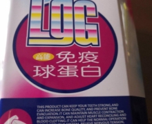 金维宣LgG高能免疫球蛋白是真的吗？