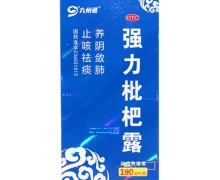 九州通强力枇杷露价格对比 190ml 江西川奇