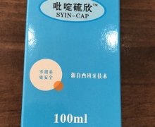 吡啶硫欣液体敷料价格对比 100ml 喷洒型