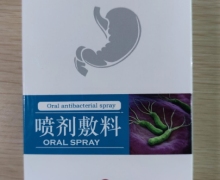 伏佑喷剂敷料是真的吗？