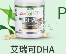 special KID艾瑞可DHA是保健品吗？DHA维生素海藻油软胶囊