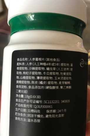 无压生活人参葛根片