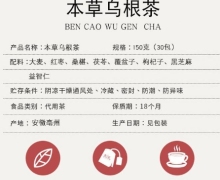 本草乌根茶有用吗？