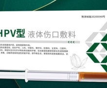 克优净抗HPV型液体伤口敷料价格对比