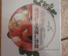福龙芝速轻纤火麻仁沙棘压片糖果是减肥用的吗？