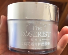 爱玫者玫瑰花瓣修护面膜膏是真的吗？
