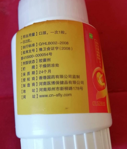 胃肠8号复合三仙砂仁胶囊