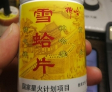 神哈堂神哈雪蛤片有什么功效？