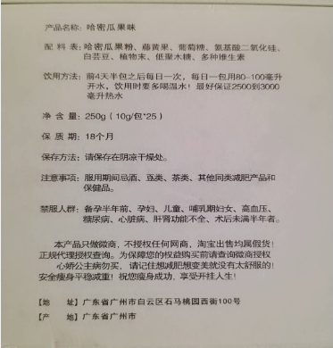 妙妙哈密瓜果味
