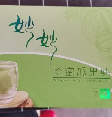 妙妙哈密瓜果味