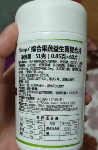 Reaps综合果蔬益生菌复合片