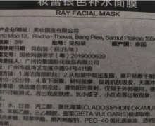 妆蕾银色补水面膜是真的吗？