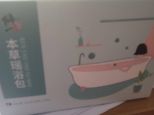 修正本草瑶浴包