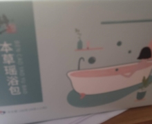 修正本草瑶浴包是正品吗？