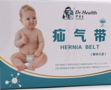 户易生疝气带价格对比 腹股沟疝专用式 2条 婴幼儿型