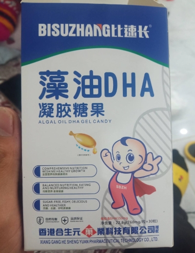 比速长藻油DHA凝胶糖果