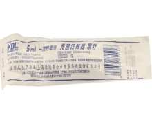 一次性使用无菌注射器价格对比 上海康德莱 5ml