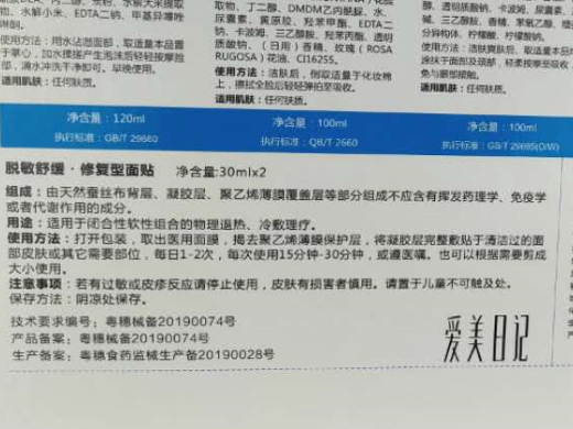 爱美日记美丽肽玻尿酸补水活肌六件套
