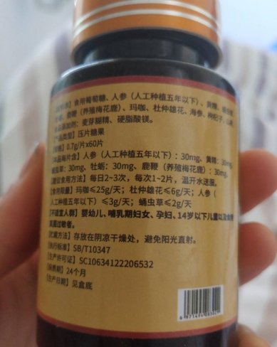 金枪银棒人参黄精蛹虫草牡蛎鹿鞭片