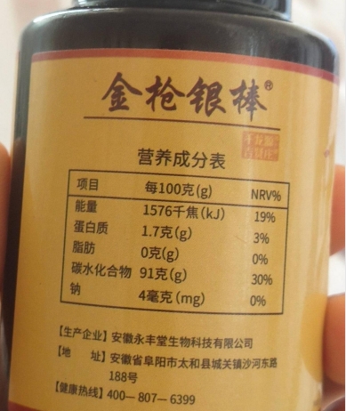 金枪银棒人参黄精蛹虫草牡蛎鹿鞭片