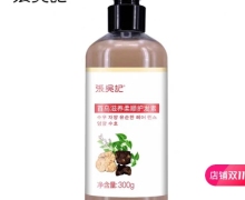 张吴记首乌滋养柔顺护发素是真的吗？