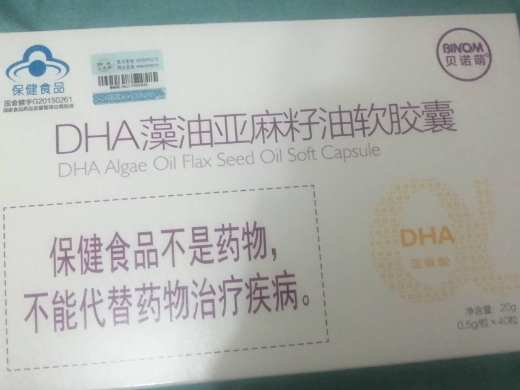 贝诺萌DHA藻油亚麻籽油软胶囊