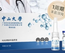 KUGG眼部丰盈原液是真的吗？
