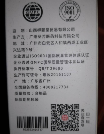 柳颐堂仙鹤草洁面乳